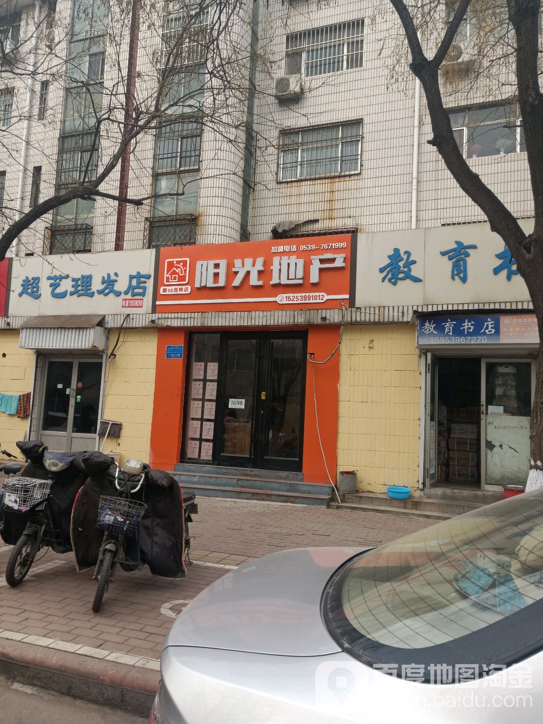 市教育书店(金坛路店)