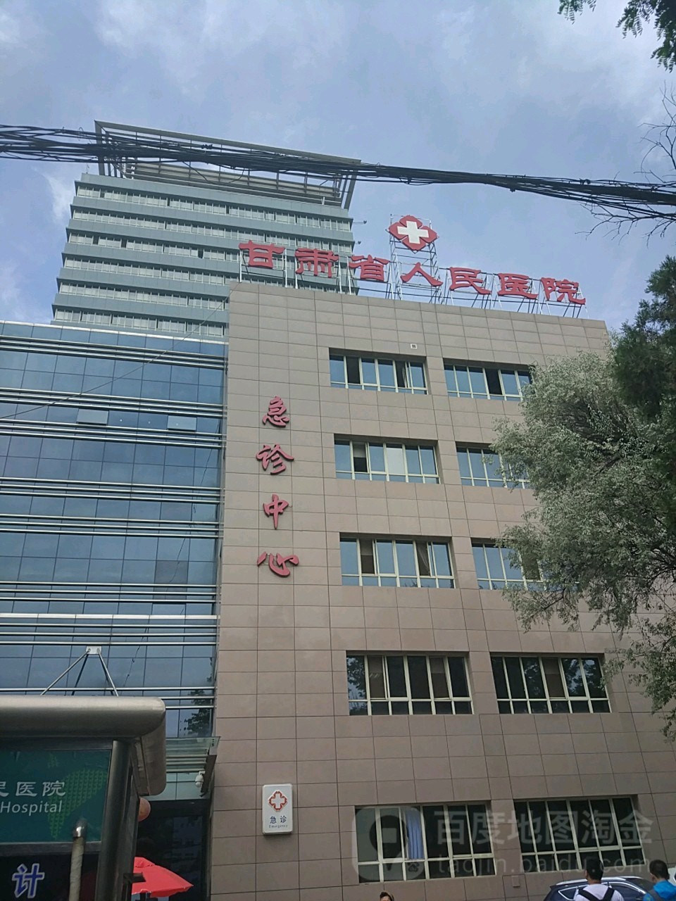 甘肅省人民醫院-急診中心
