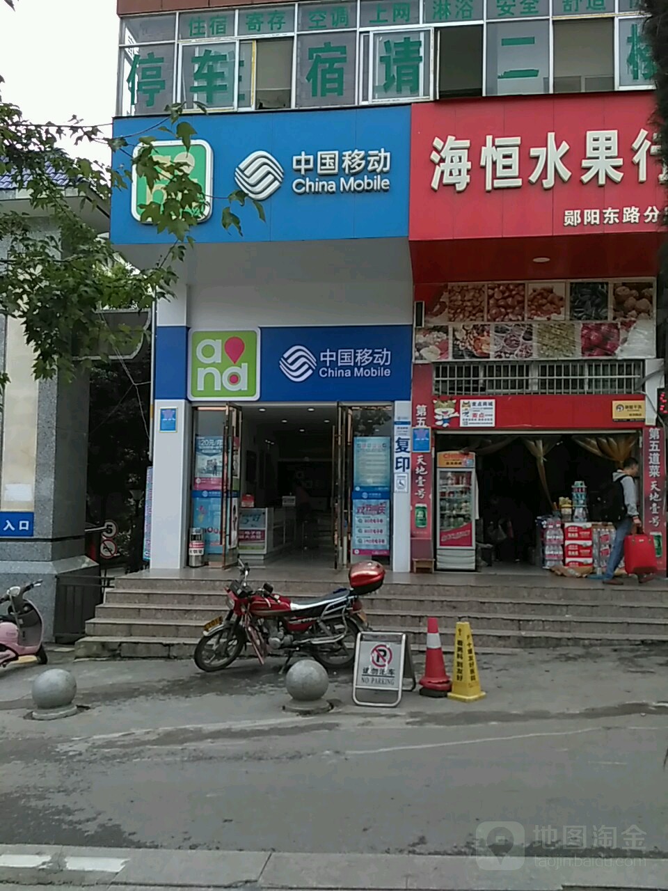 中国移动(宏发代理店)