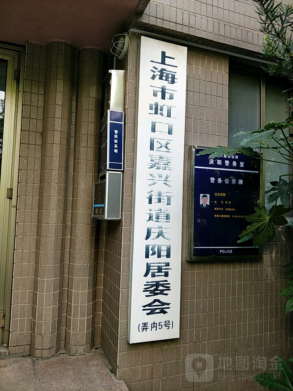 上海市虹口区天宝路72