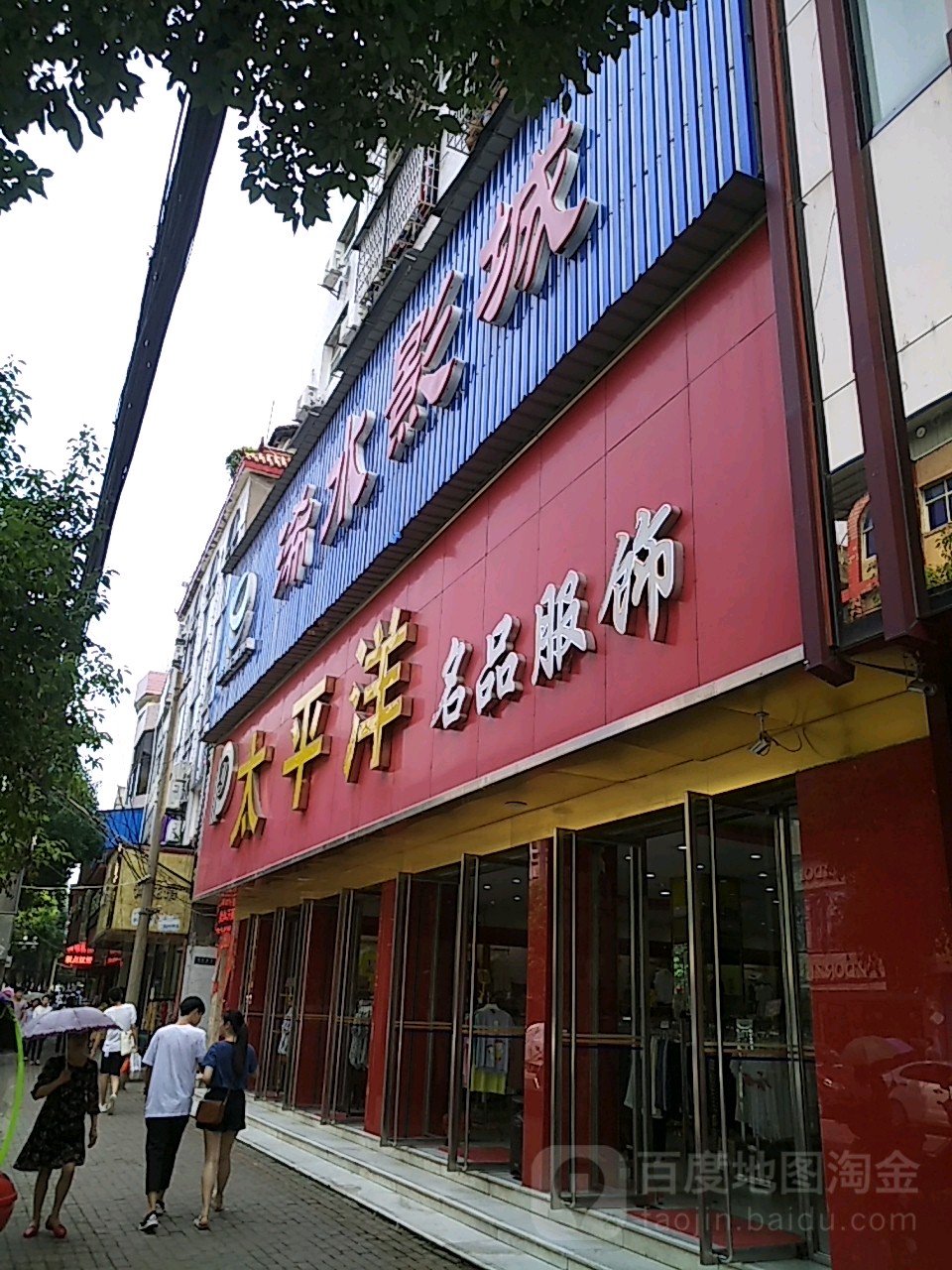 浠水兴华电影城(新华正街店)