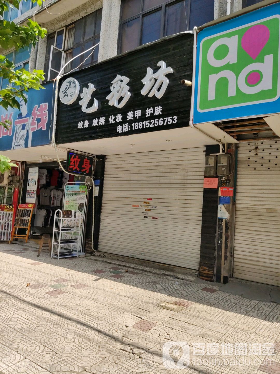 艺彩坊