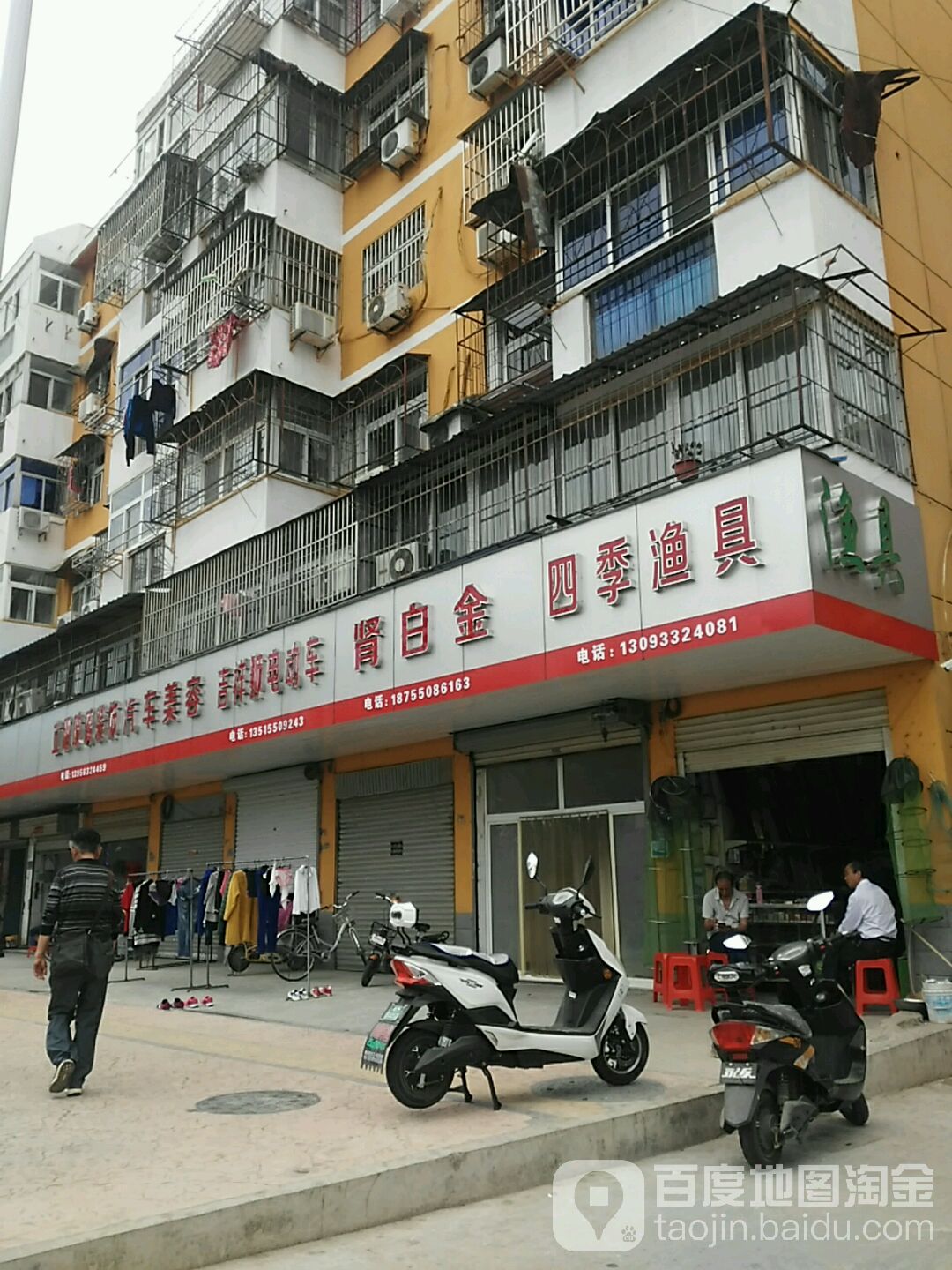 四季鱼具