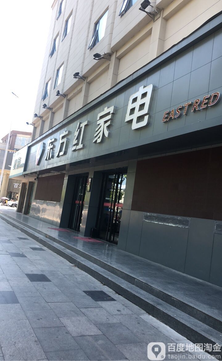 国美店(东方红新零售店)