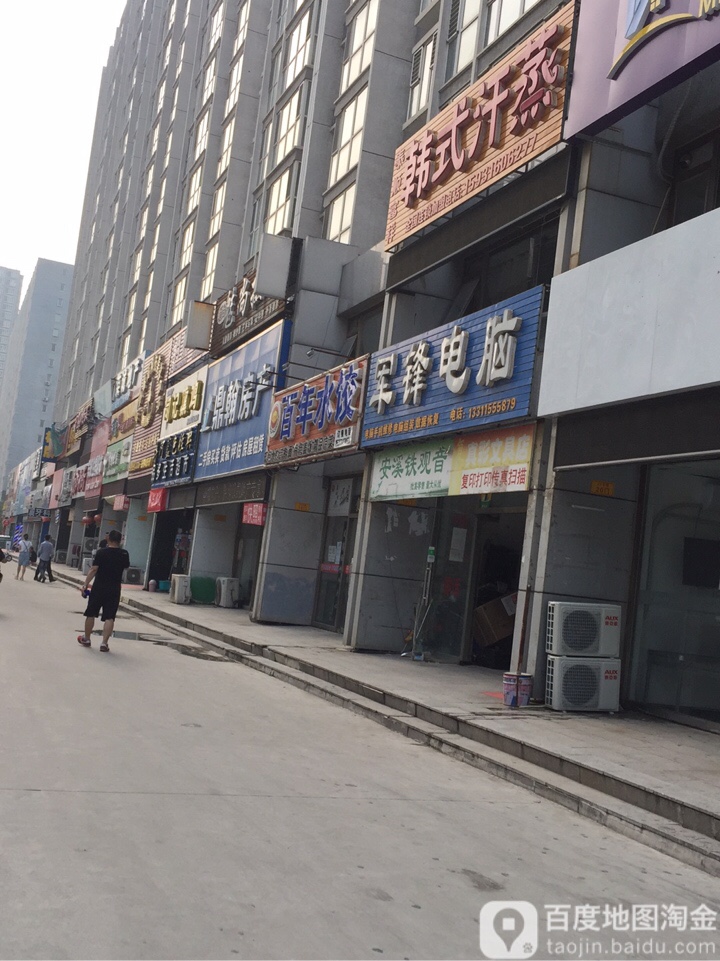 泰顺富翔韩式汗蒸