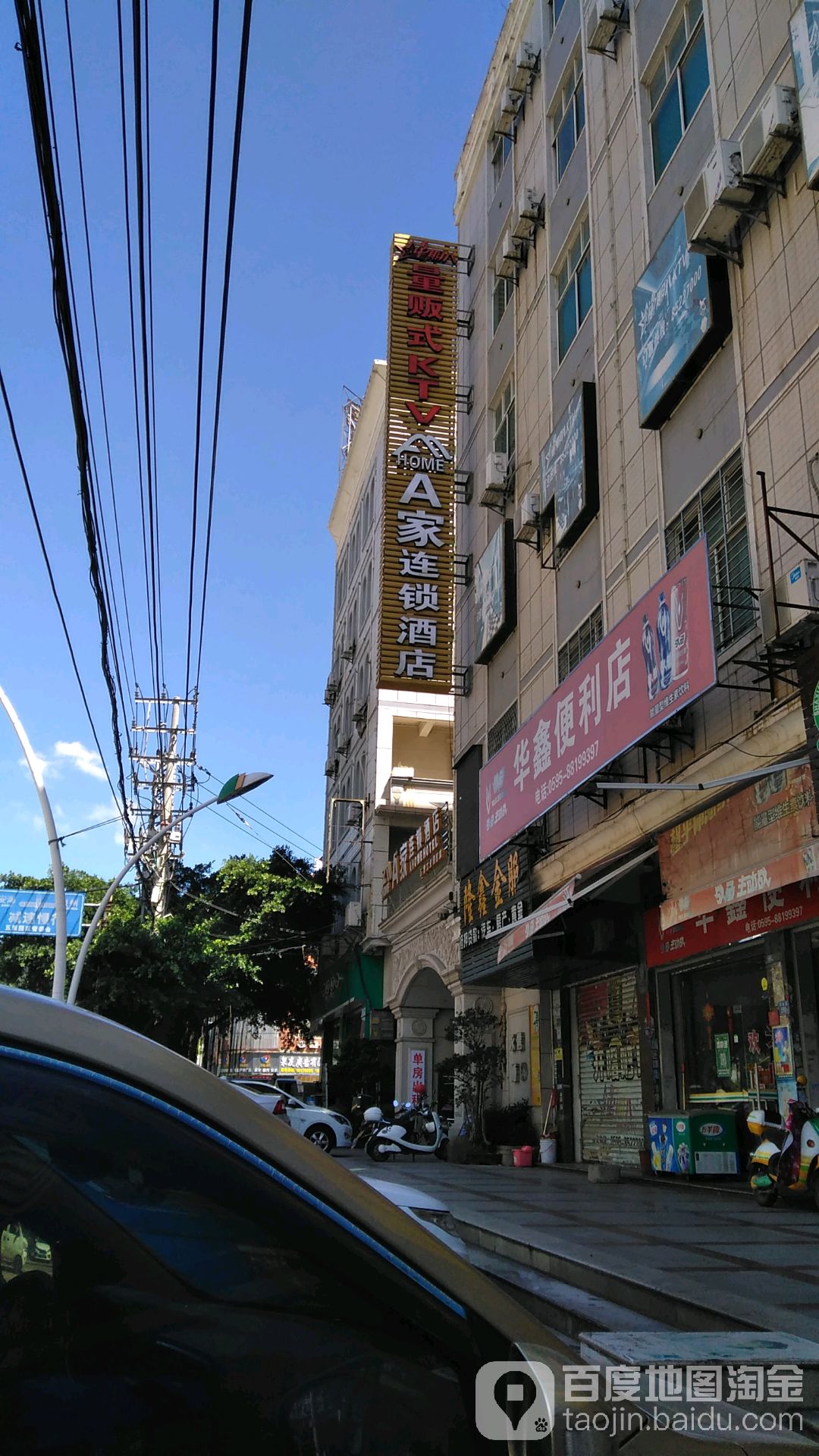 星期八KTV(临口店)