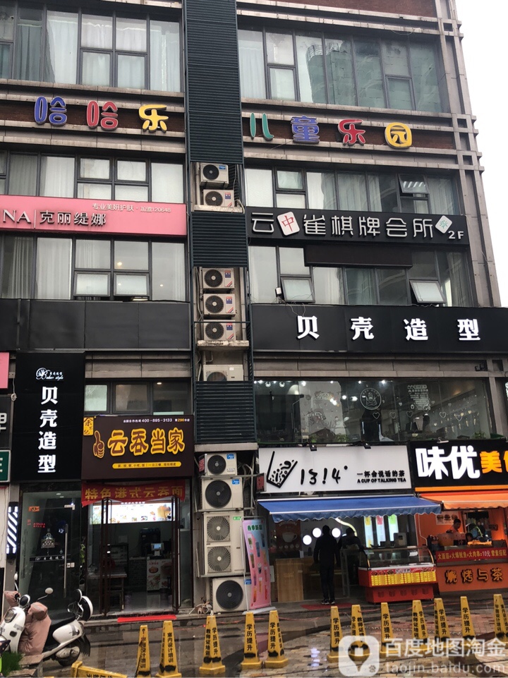 云中雀棋牌馆所