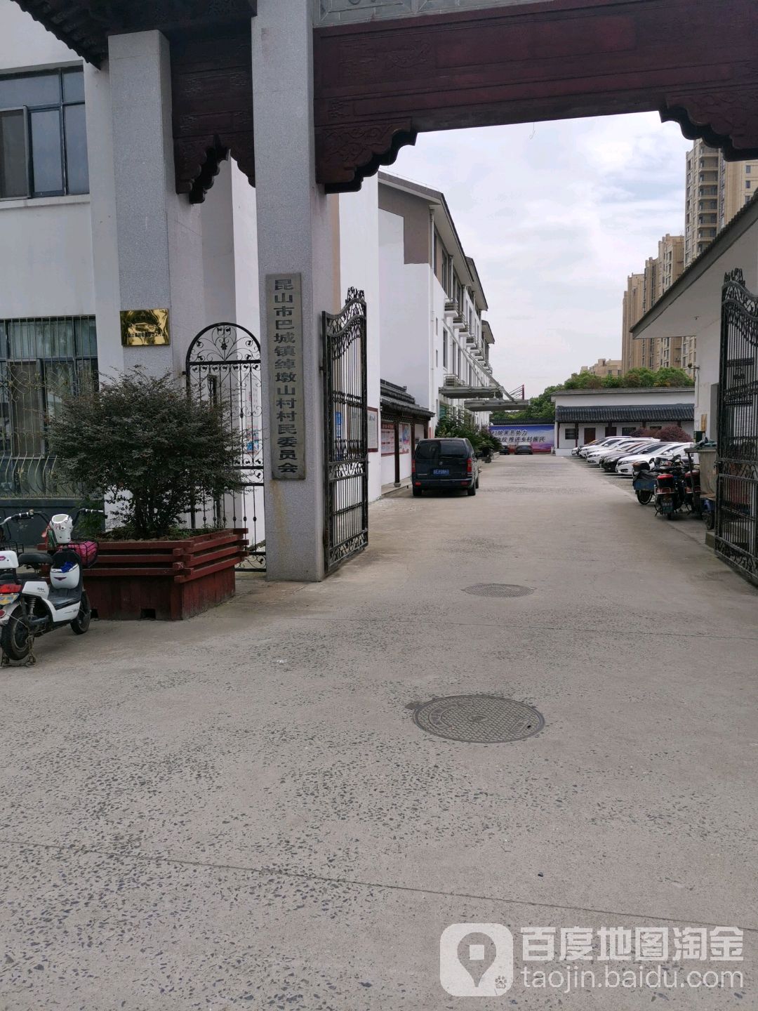 昆山市巴城镇绰墩山村村民委员会