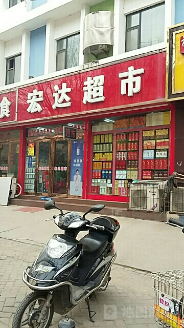 宏达超市(东明路店)