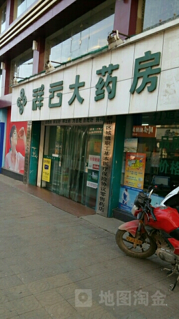 祥云大药房(栖霞路店)