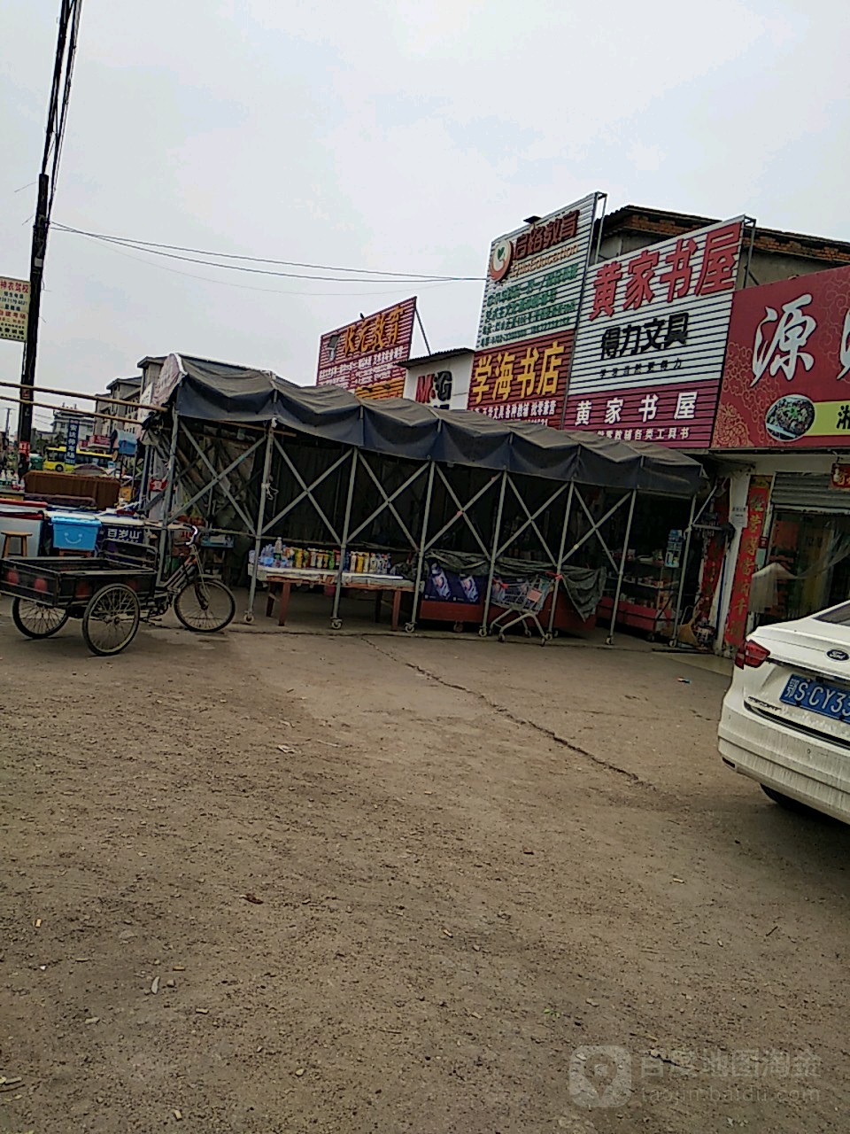皇家书店