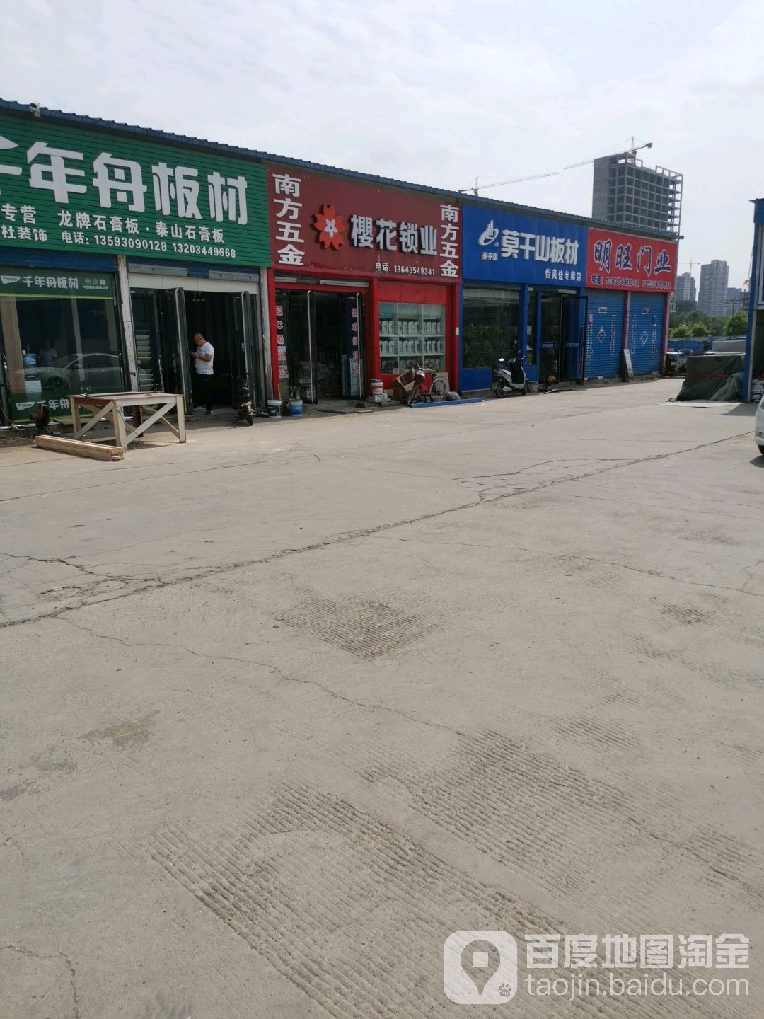 南方五金(龙湖大街店)