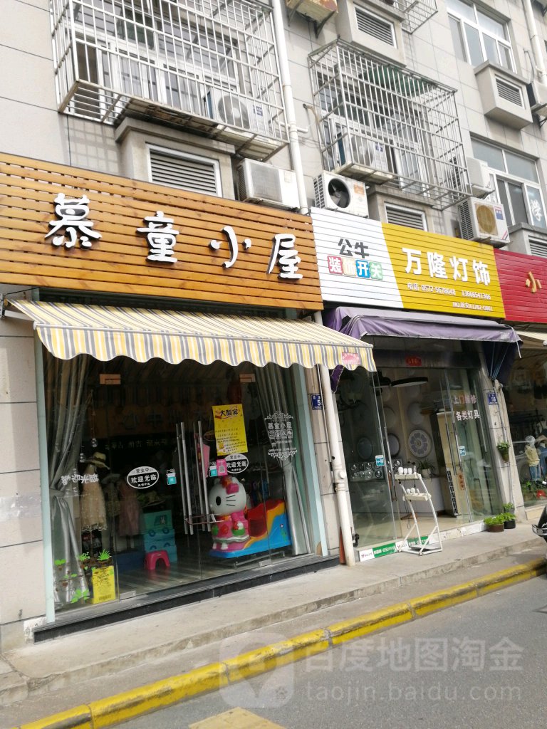 万隆灯饰