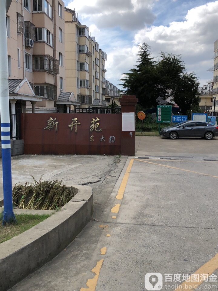 江苏省南通市崇川区上海东路(新开苑中苑)