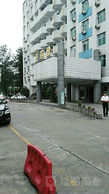 龍巖市第二醫院-住院部