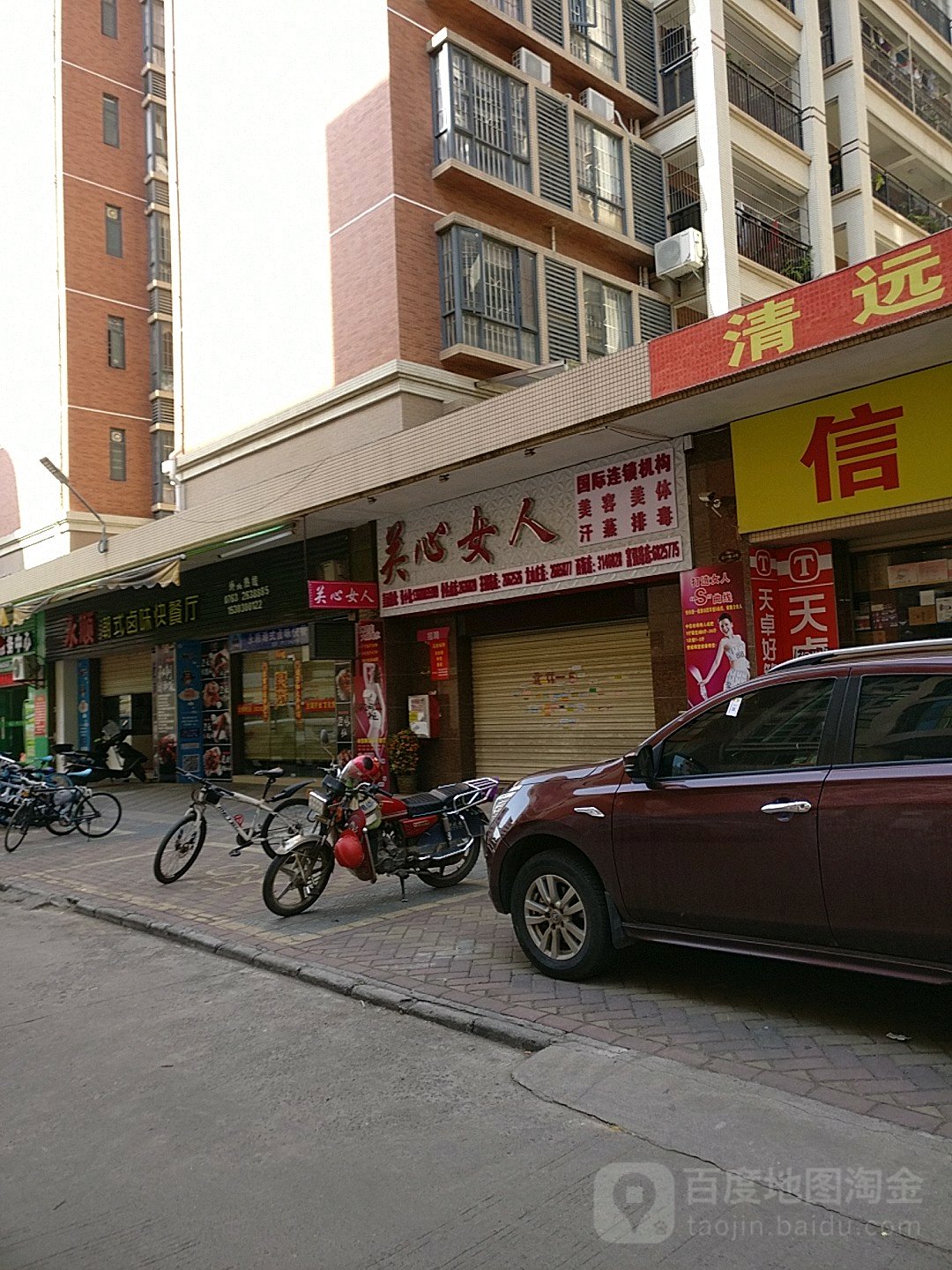 关心女人国际连锁机构(光明路店)