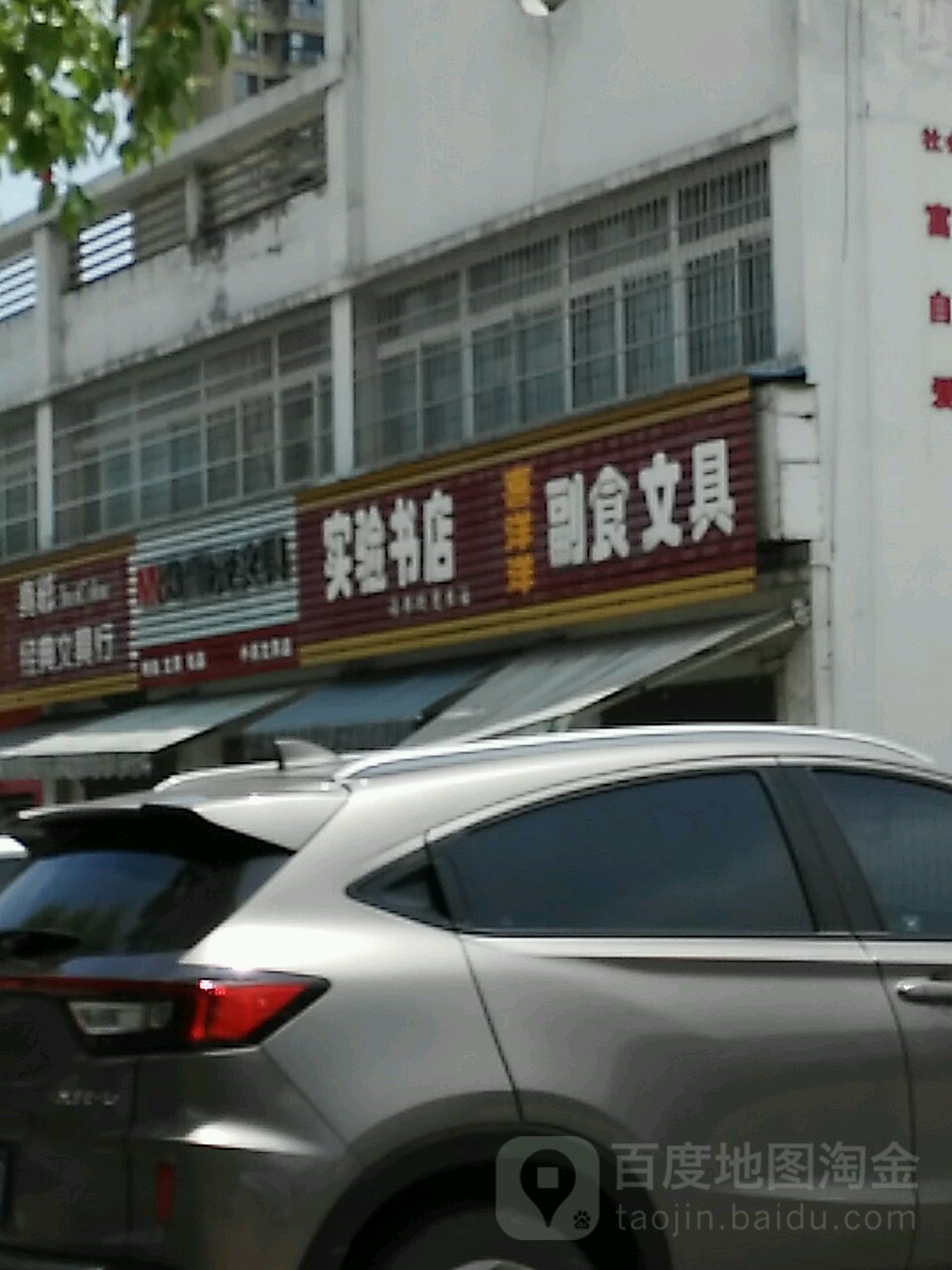 实验书城(新港大道店)