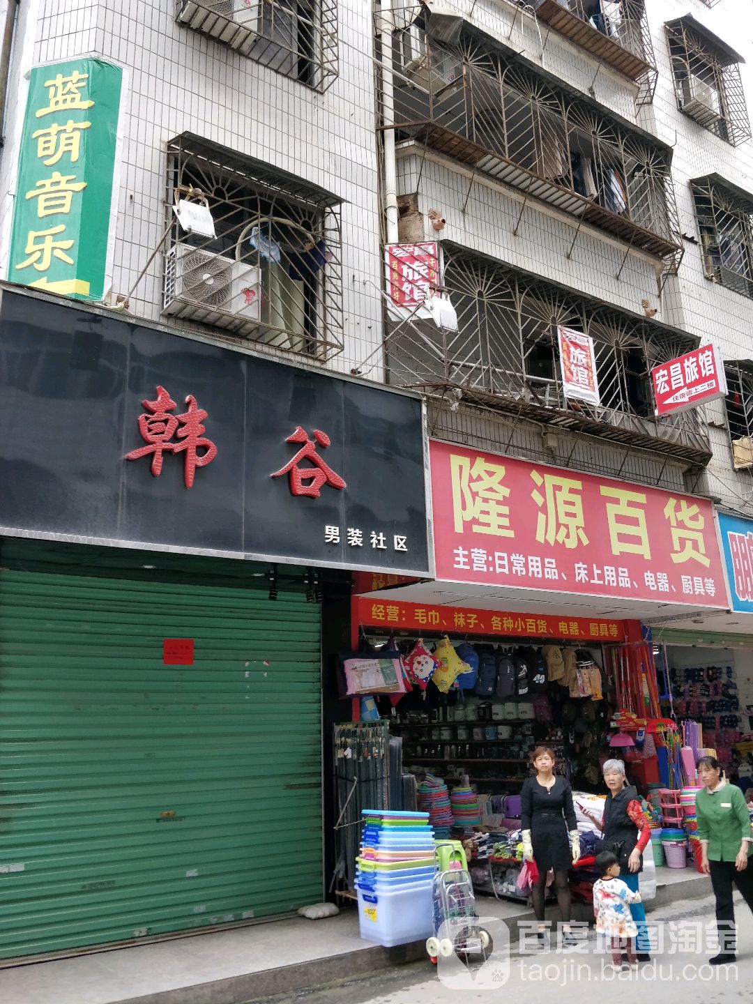 韩谷男装社区