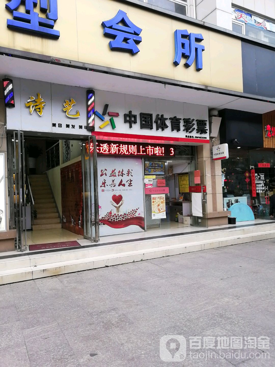 诗艺美发会suo(榕城广场店)