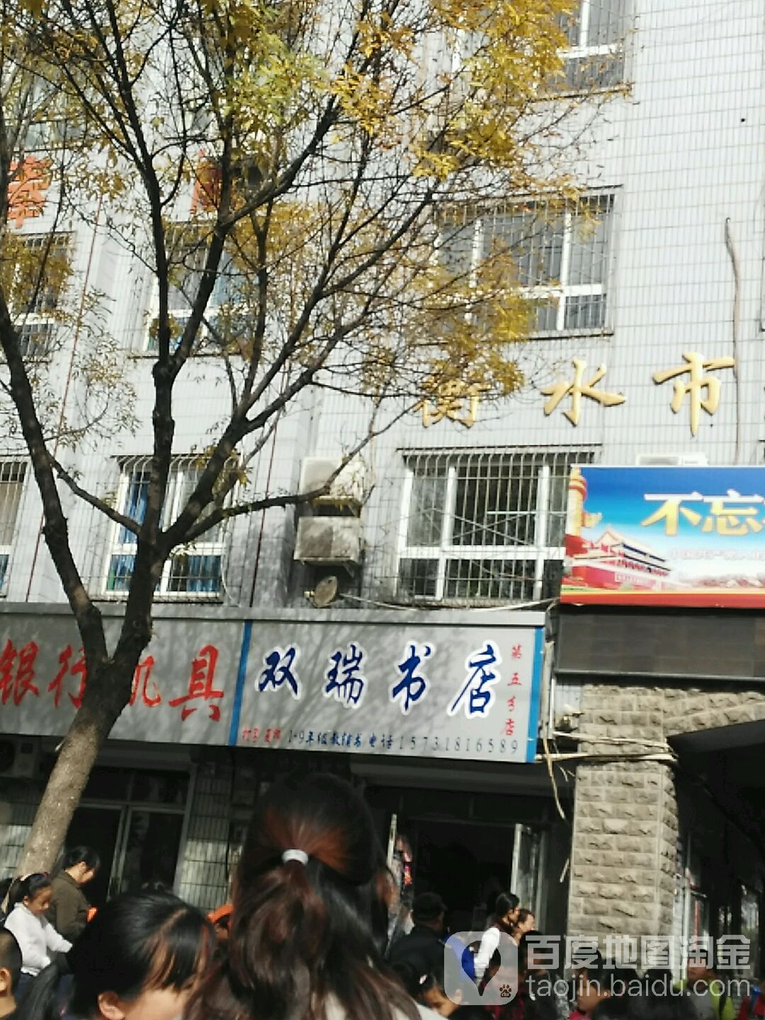 双瑞书店(第五分店)