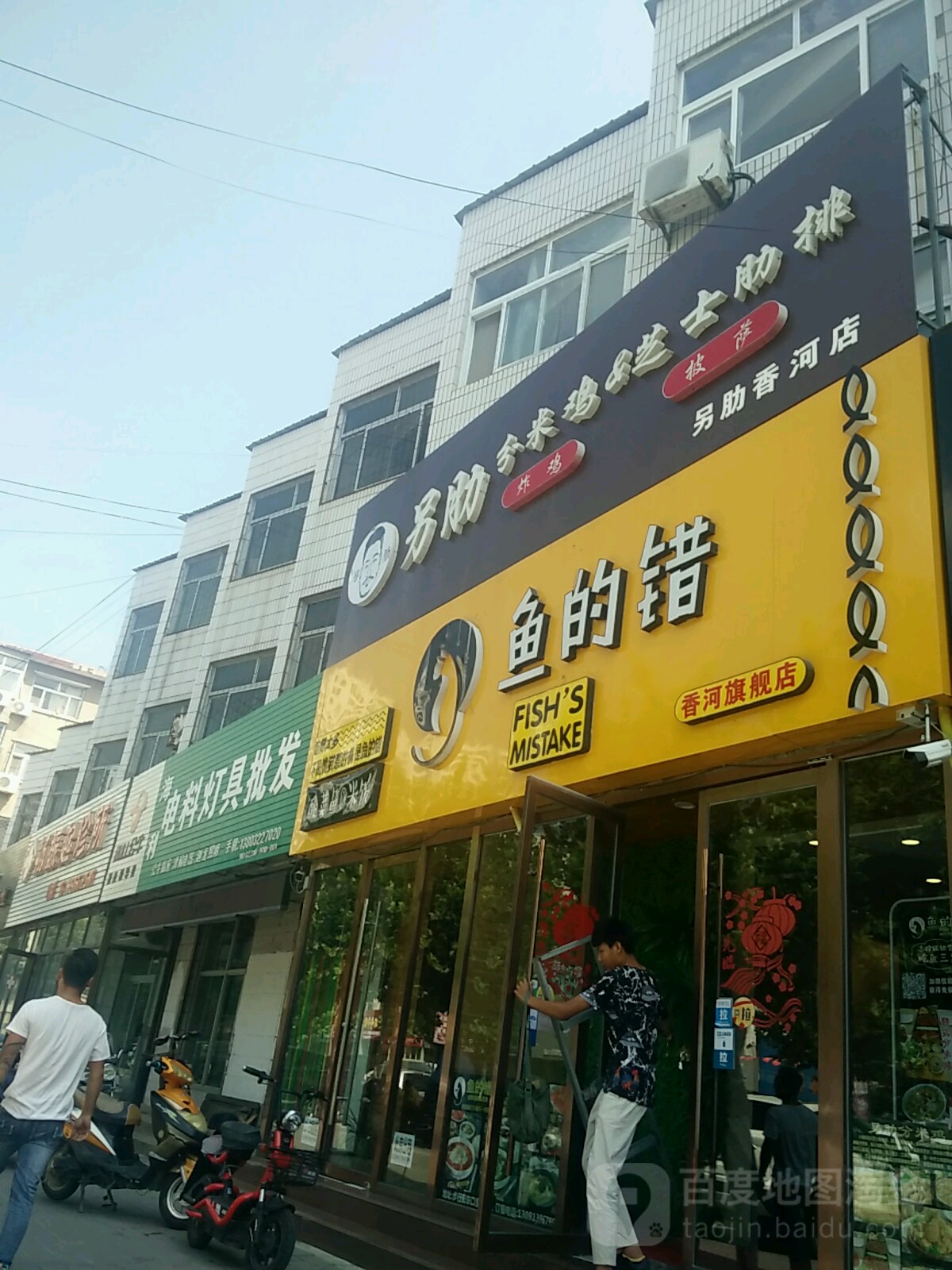 海利电料灯具批发