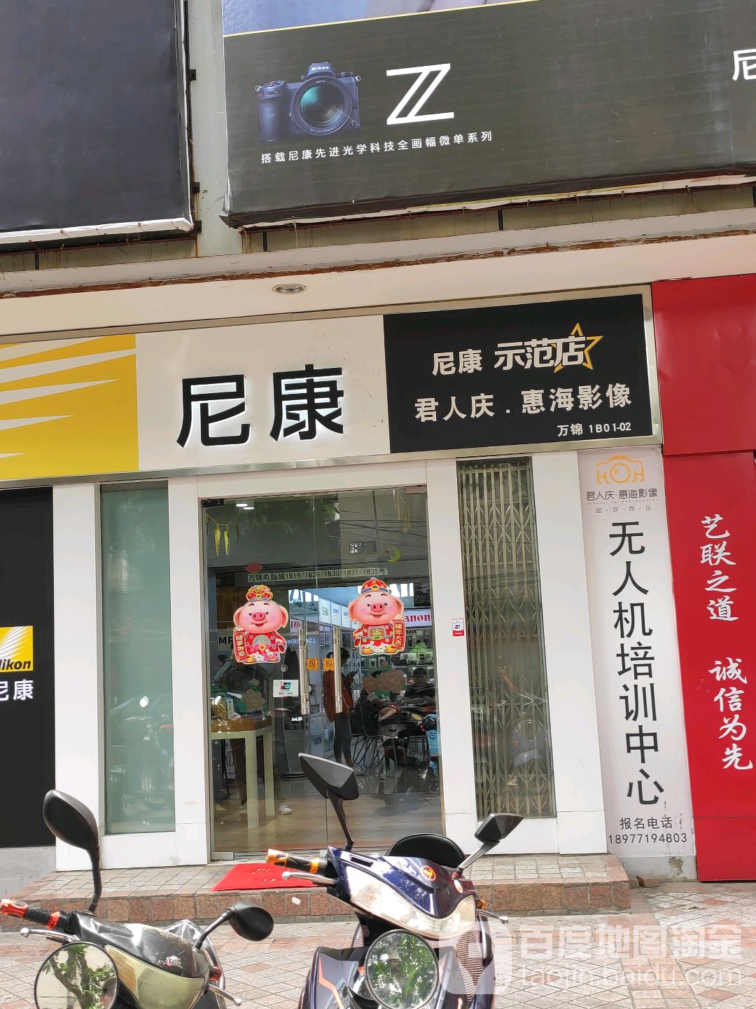 尼康典范店(广西君人庆)