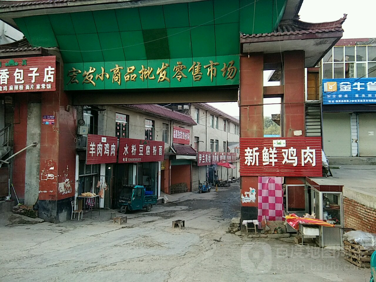 临夏县宏发综合建市场