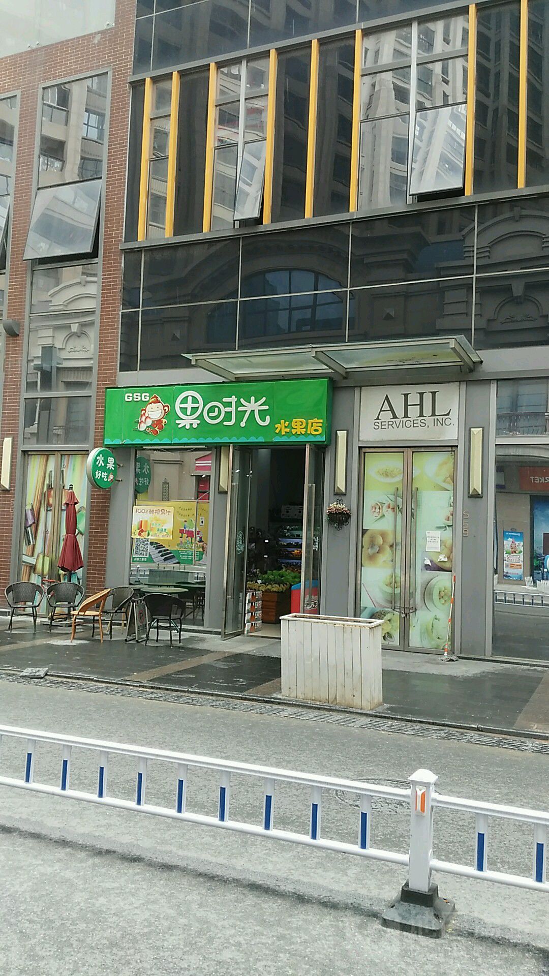 果时光水果店(浦西万达店)