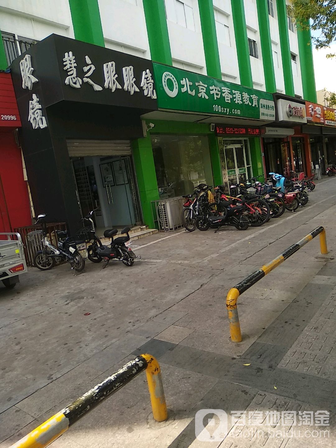 慧之眼眼睛(黄河五路店)