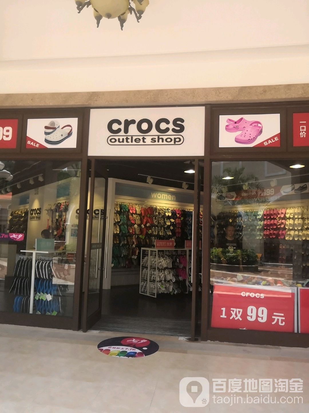 crocs(世纪金源奥特莱斯购物广场店)