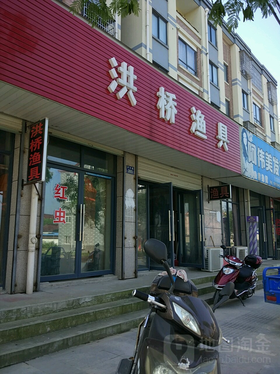 洪桥渔具