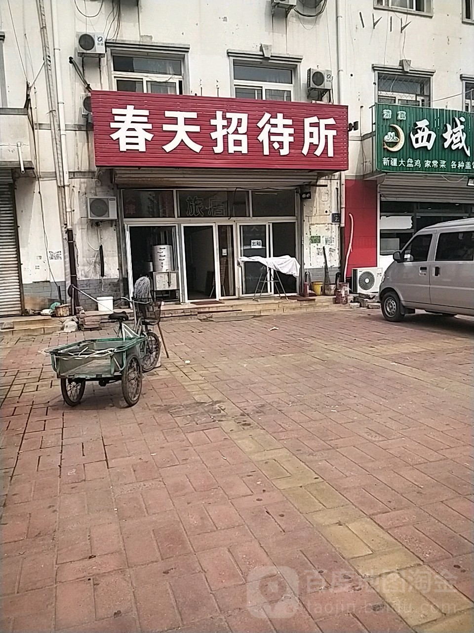 春天淮招待所(二中东路店)