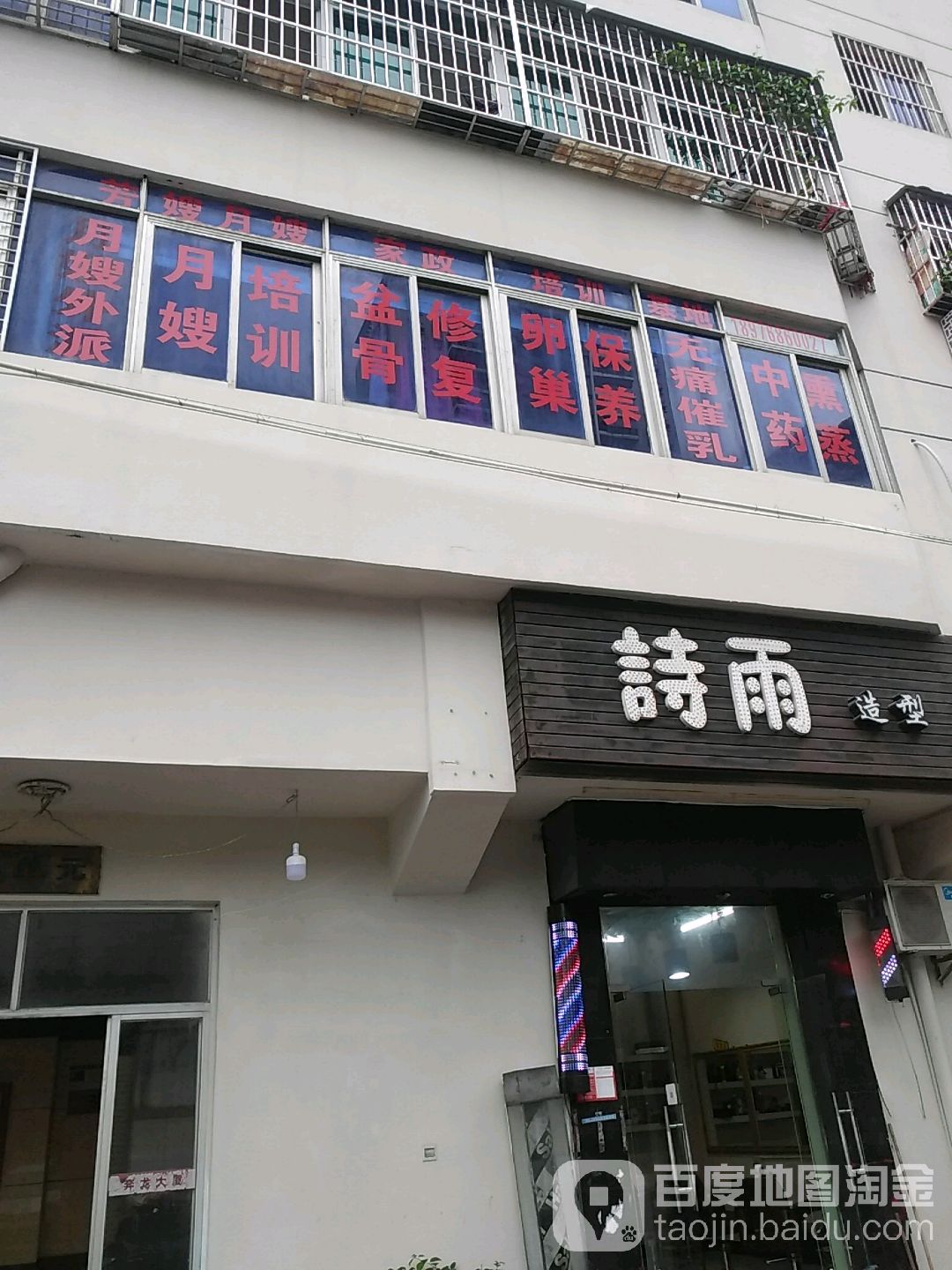 诗雨造型(龙昆南路店)