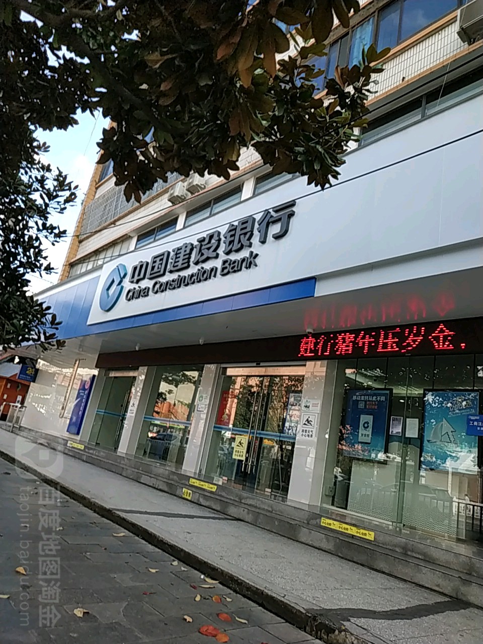 中国建设银航(安顺西秀支行)