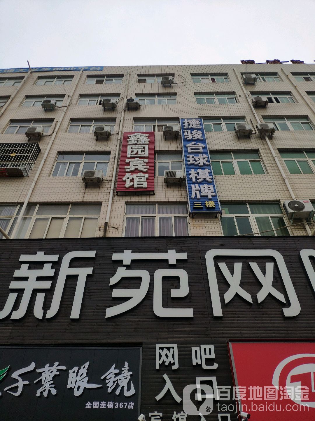 捷骏台球俱乐部(双湖大道高坡岩店)