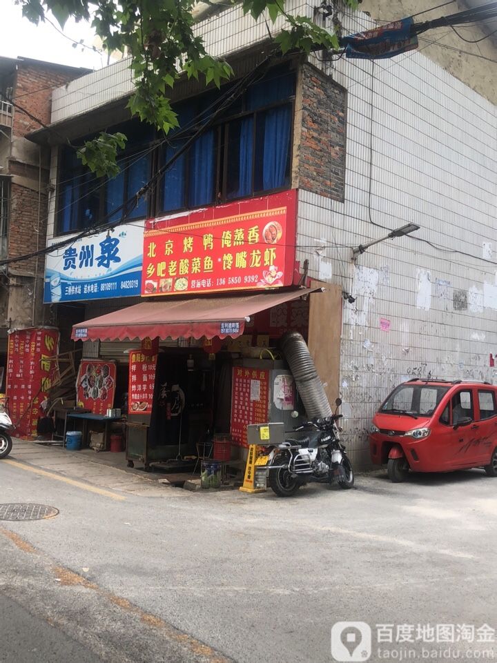 桂州泉(三桥北路店)