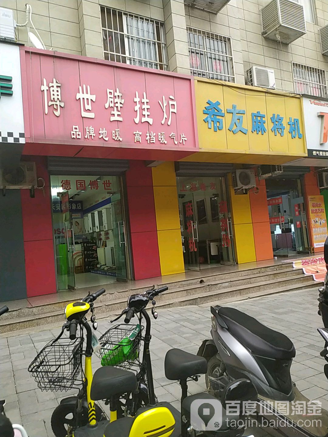 希友麻将机(北长安街店)