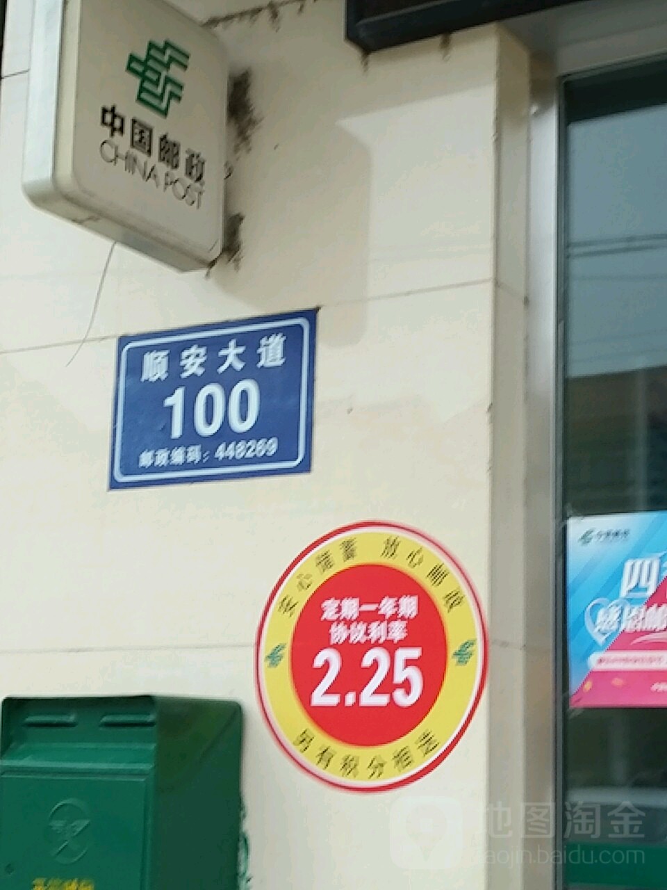 顺安大道100