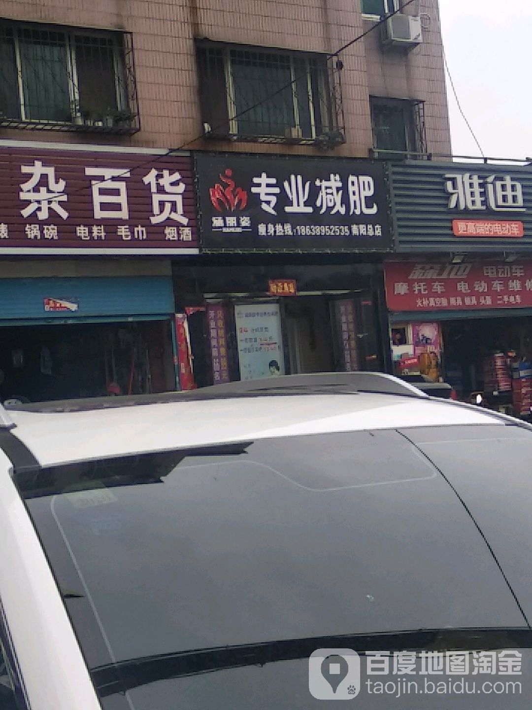 涵丽姿专业健身(南阳总店)