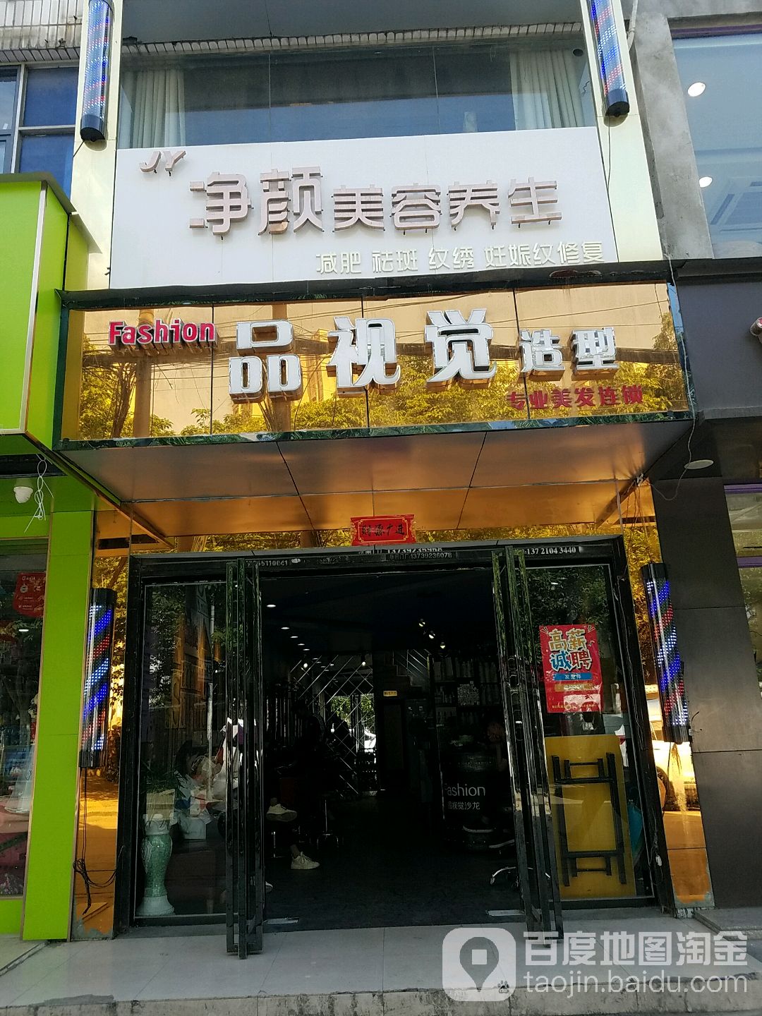 品视觉(临淮支路店)