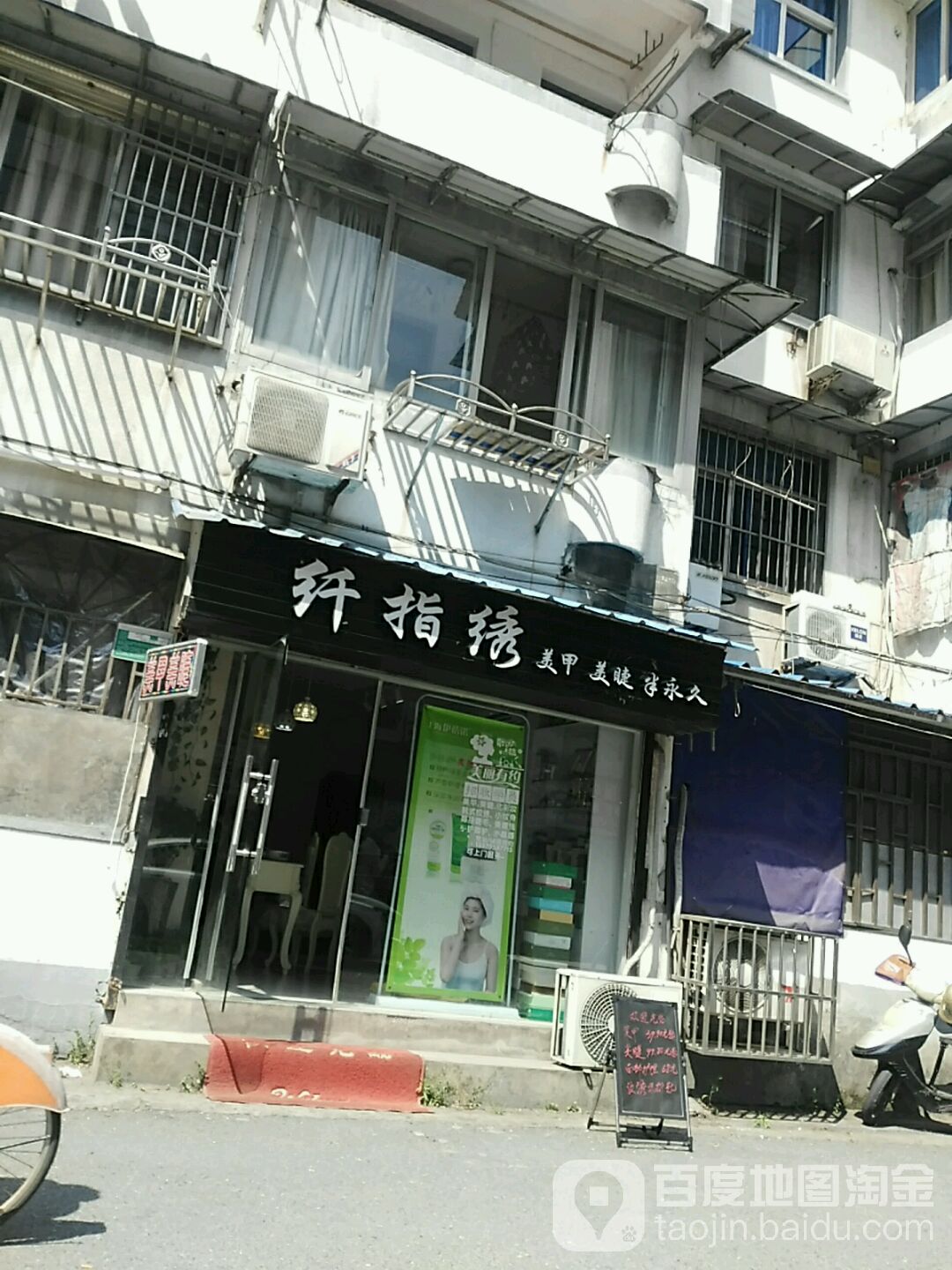 纤指绣(马弄店)