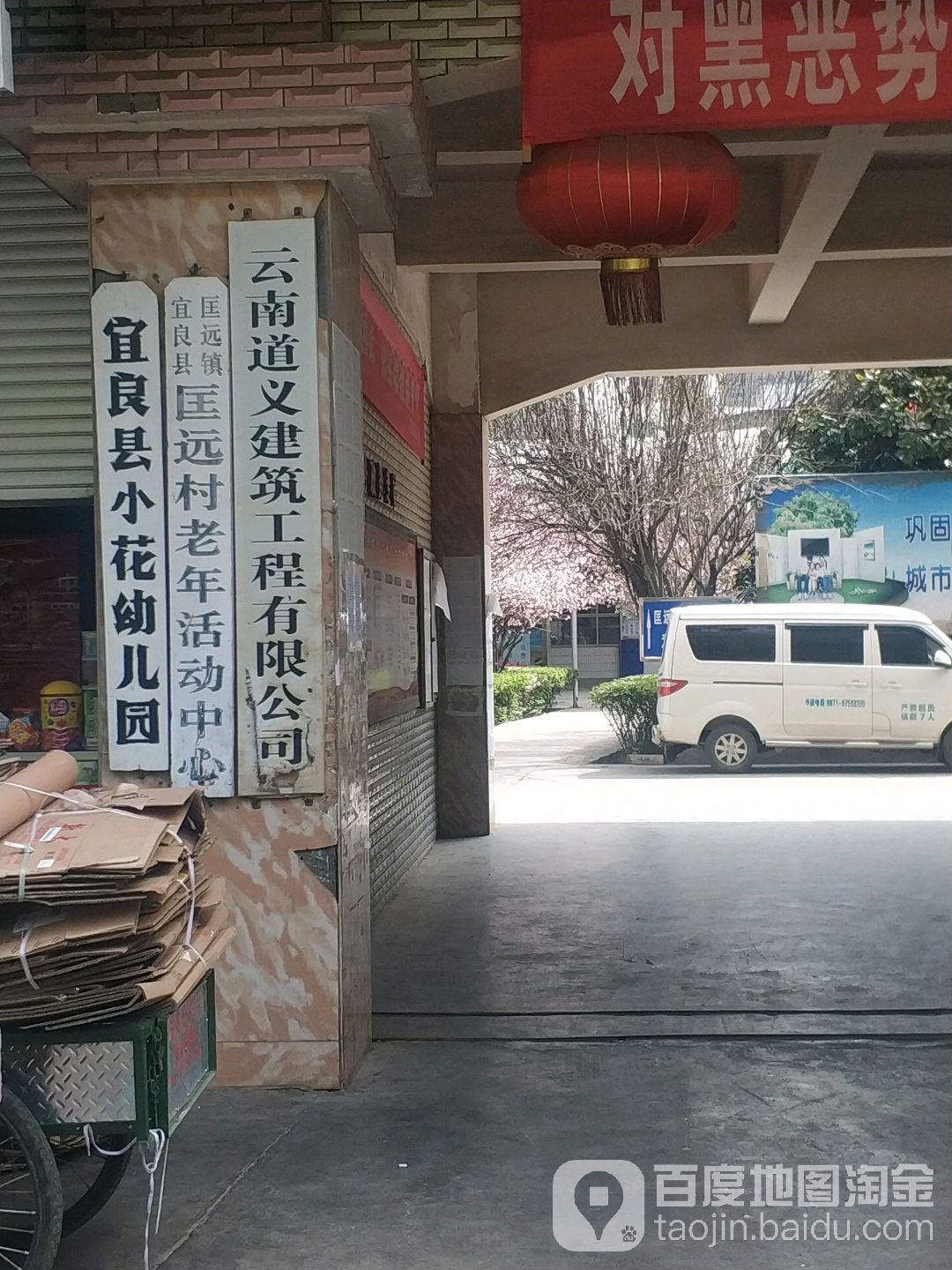 云南省昆明市宜良县匡远福泰医院(清远街北)