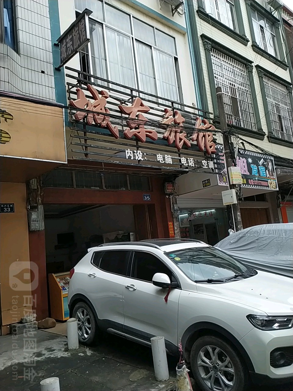 城东旅馆(振兴东街店)