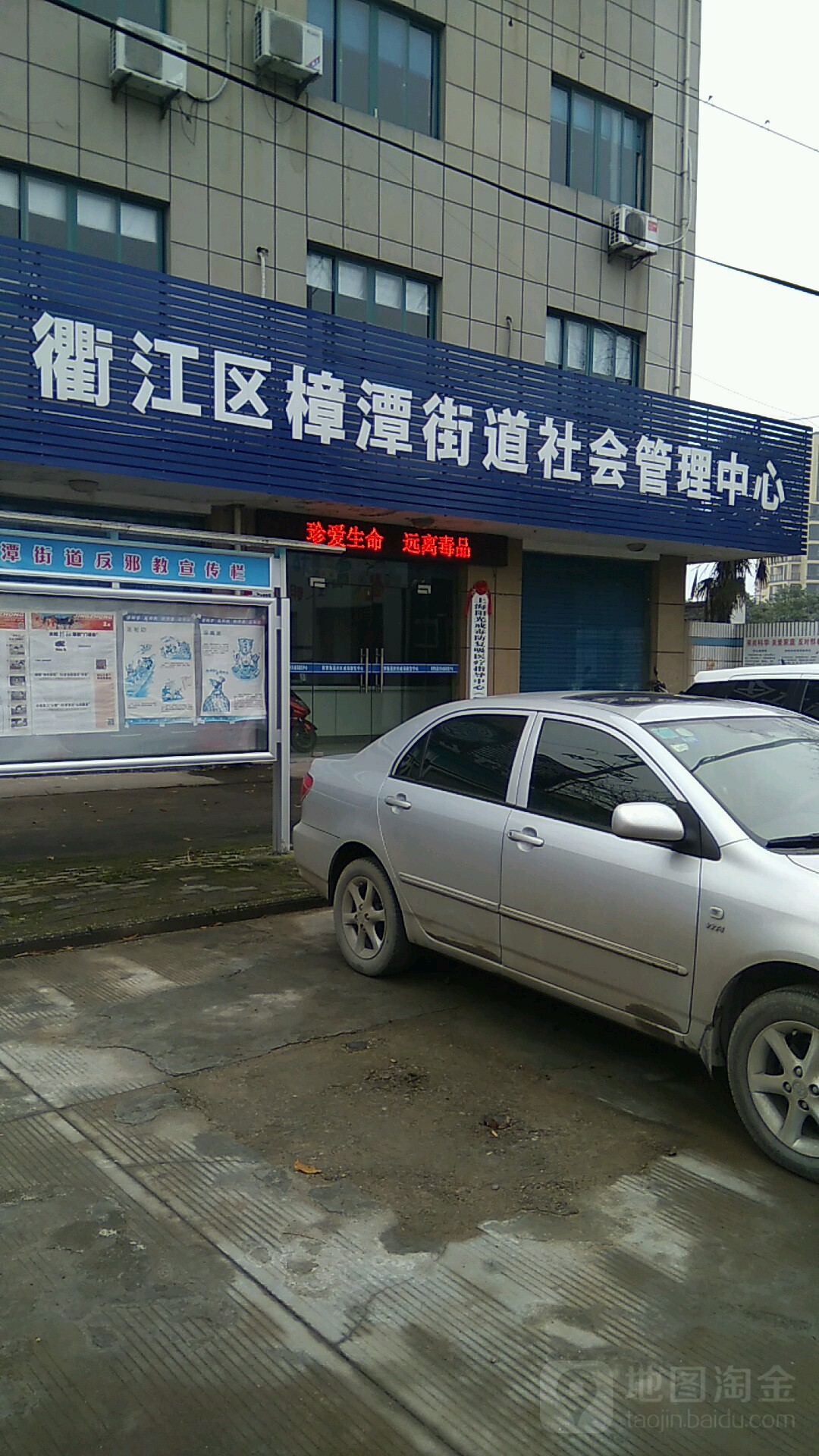 浙江省衢州市衢江区樟潭路202号