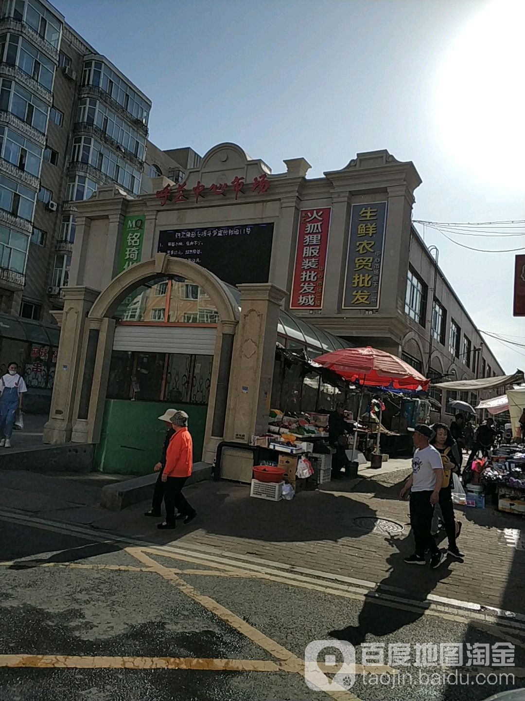 哈尔滨呼兰区商场图片