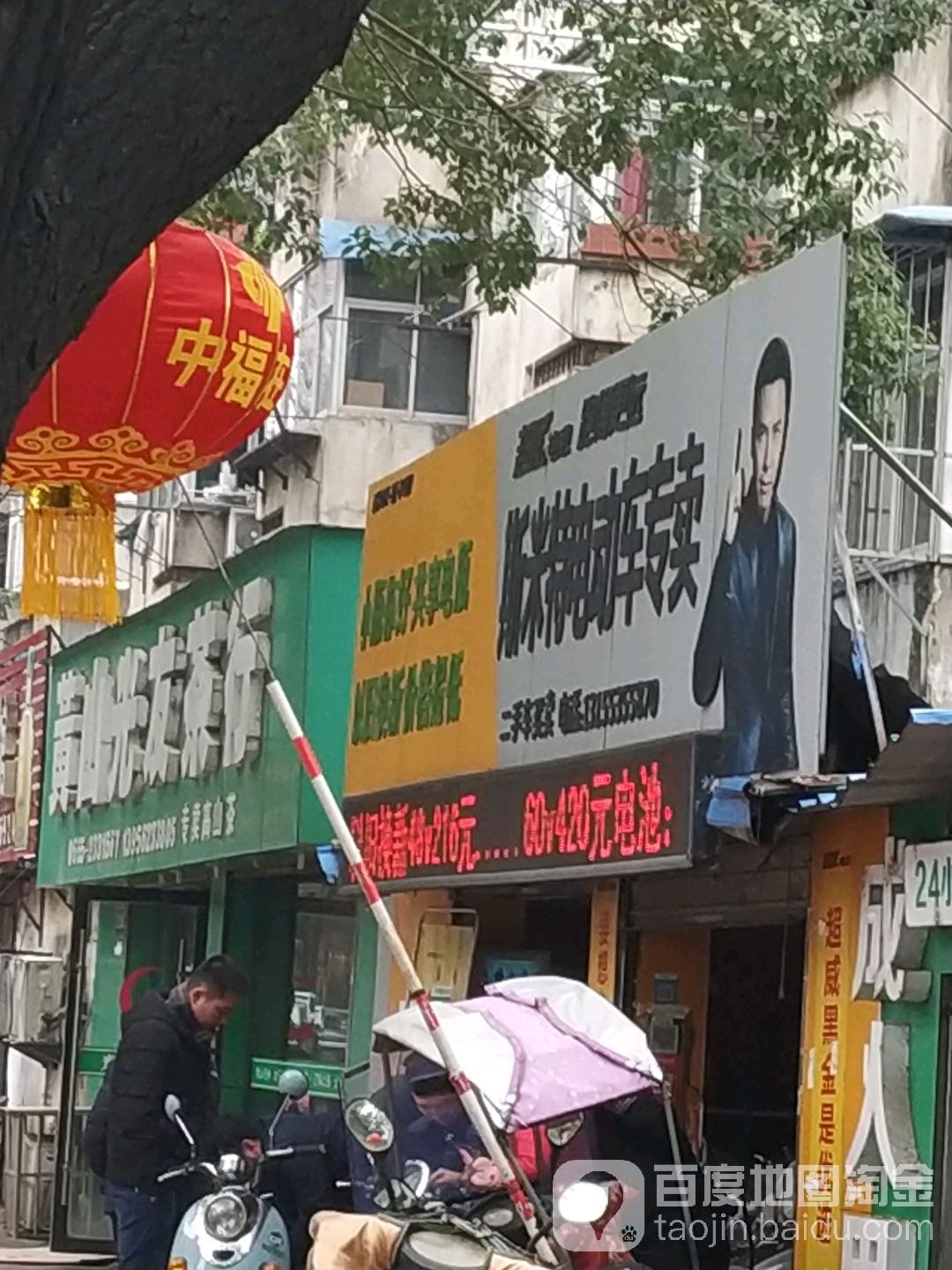 蘑山光友茶行(矿山新村西区店)