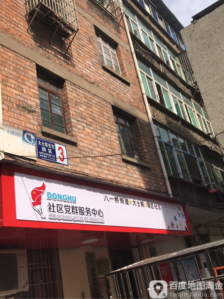 南昌市东湖区半步街南昌市向荣小学