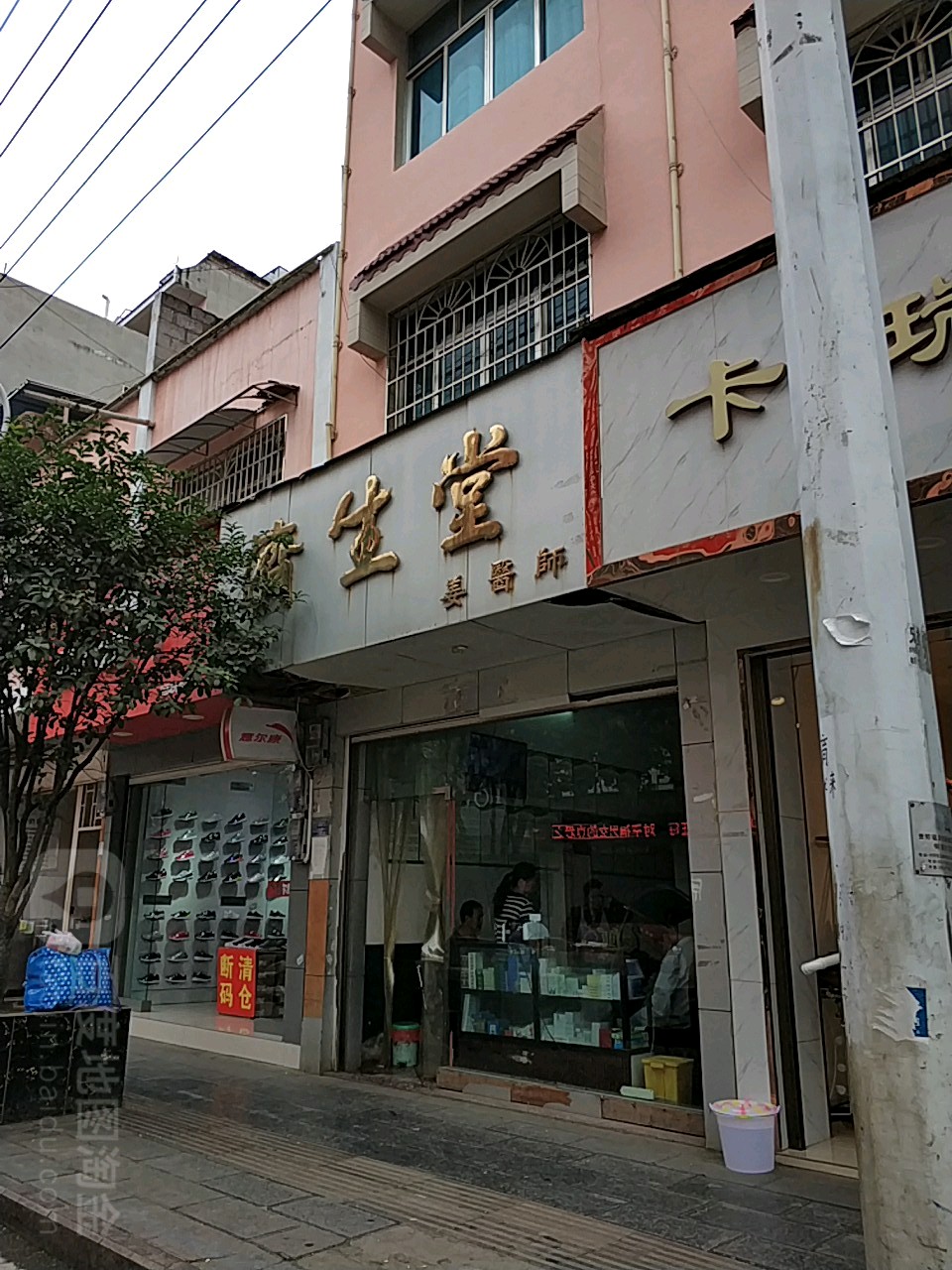 济生堂好(富民路店)