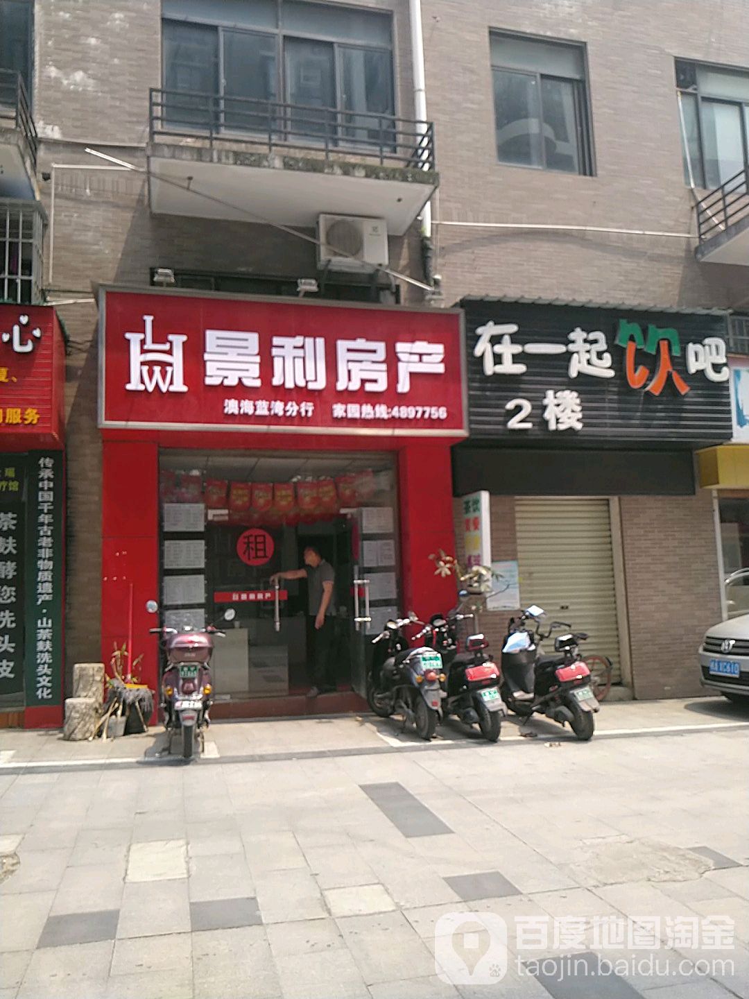 在一起网咖