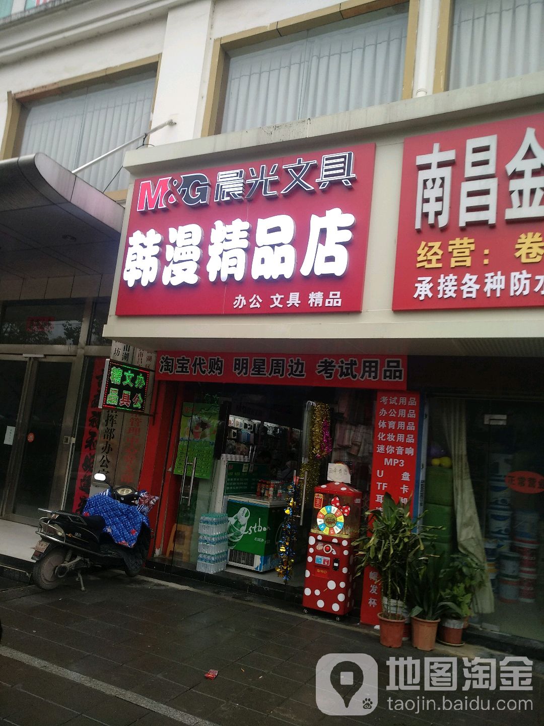 韩漫精品店